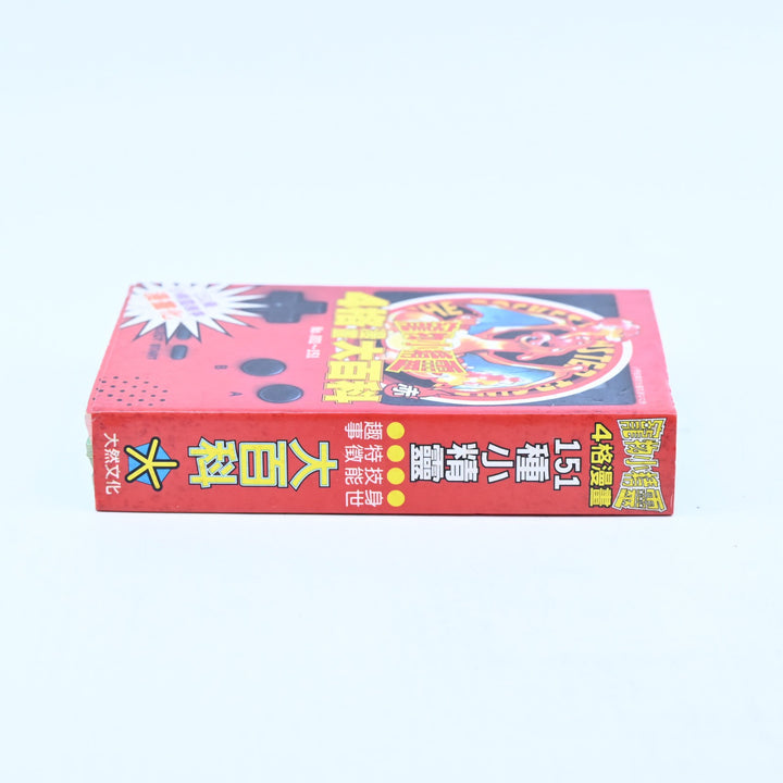 Pokemon 4Koma Manga Encyclopedia - Daihyakka - Manga Guide
