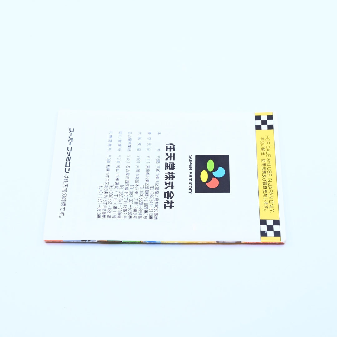 Super Mario Kart - SNES Game / Super Famicom Game - NTSC-J