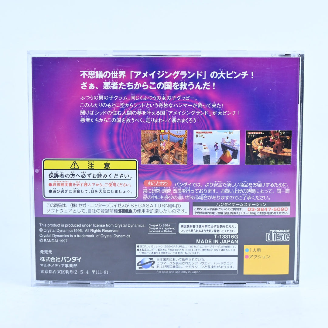 Magical Hoppers - Sega Saturn Game + Manual - NTSC-J - MINT DISC!