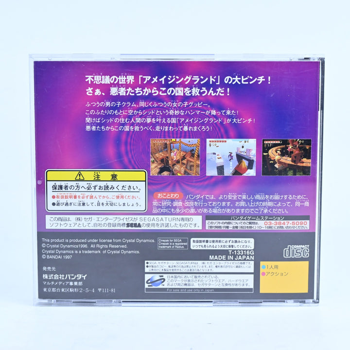 Magical Hoppers - Sega Saturn Game + Manual - NTSC-J - MINT DISC!