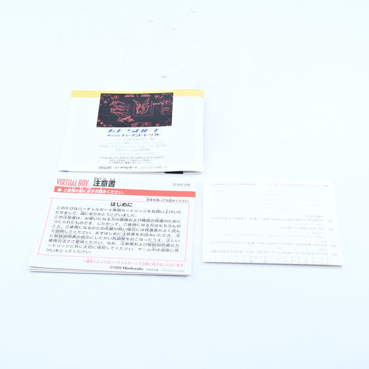 Red Alarm: Virtual 3D Shooting Game - Nintendo Virtual Boy Boxed Game - NTSC-J