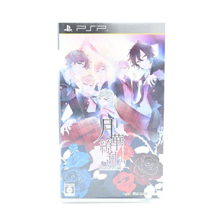 Gekka Ryouran Romance - Sony PSP Game - Region Free - FREE POST!