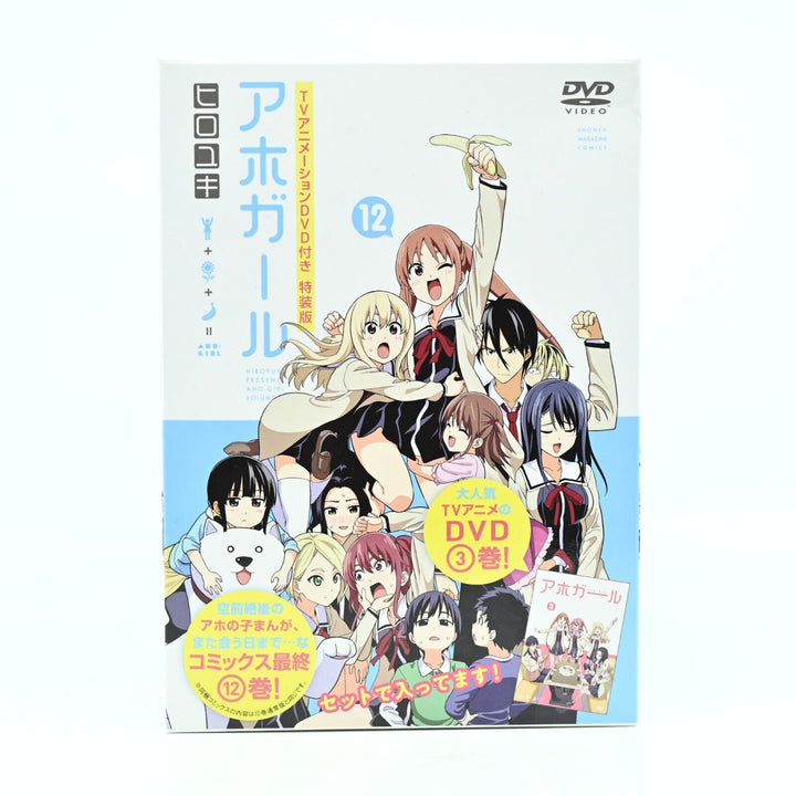 SEALED! Aho-Girl - DVD - FREE POST - Anime