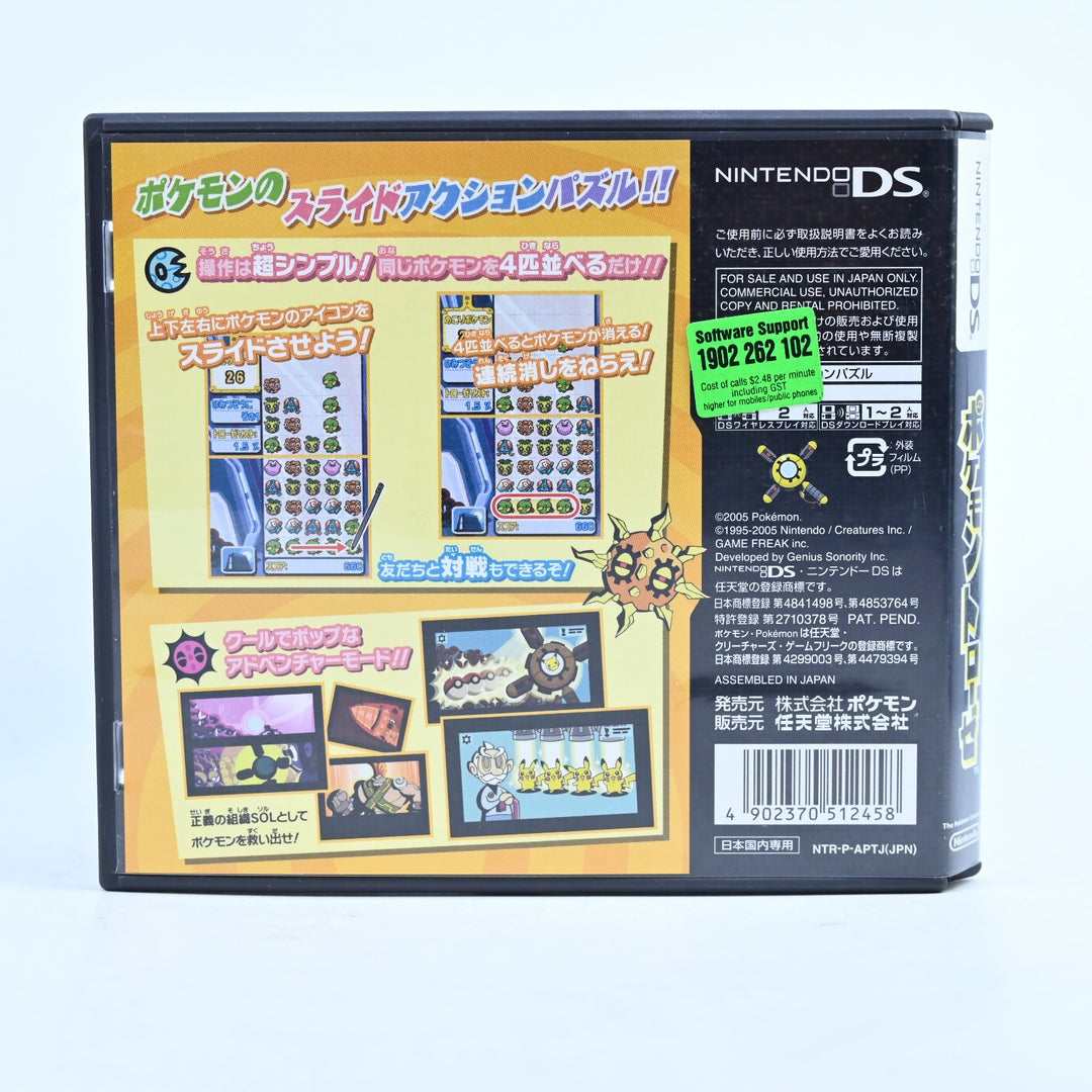 Pokemon Trozei - Nintendo DS Game - NTSC-J + Manual - FREE POST!