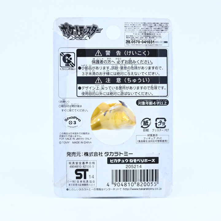 Pokemon Moncolle - Pikachu Lying Down  Pose Figure - Takara Tomy - Toys