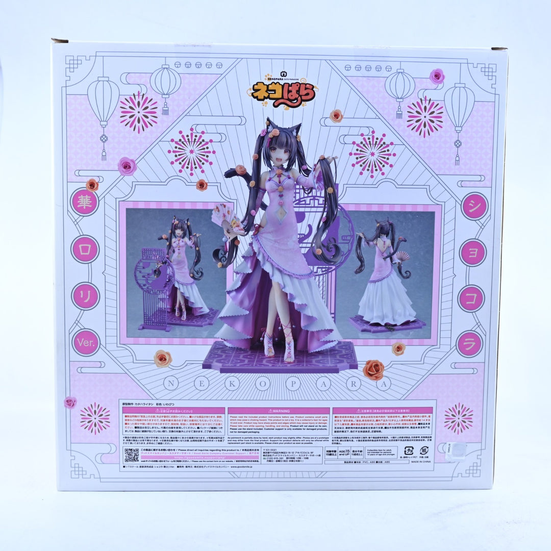 Chocola Chinese Dress Ver. - Nekopara - Good Smile Company - Anime Figure