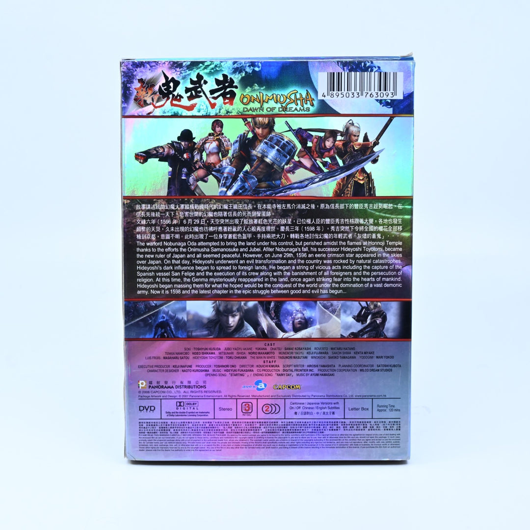 Onimusha: Dawn of Dreams - Region 3 NTSC - DVD