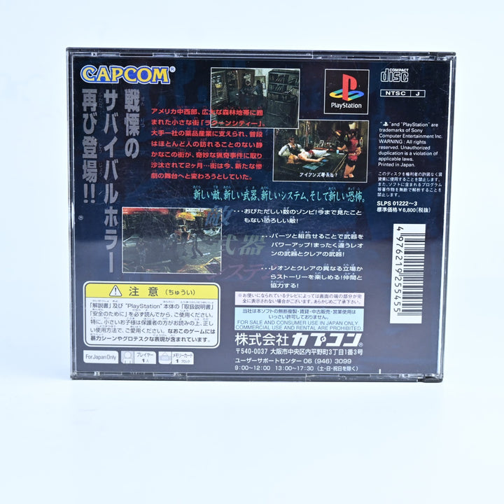 Biohazard 2 - Sony Playstation 1 / PS1 Game + Manual - NTSC-J - MINT DISC!