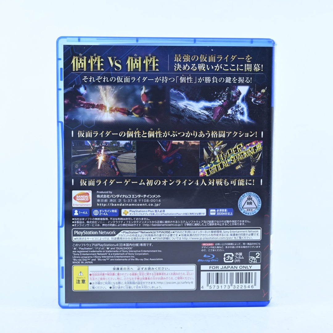 Kamen Rider: Climax Fighters - Sony Playstation 4 / PS4 Game - JAPANESE