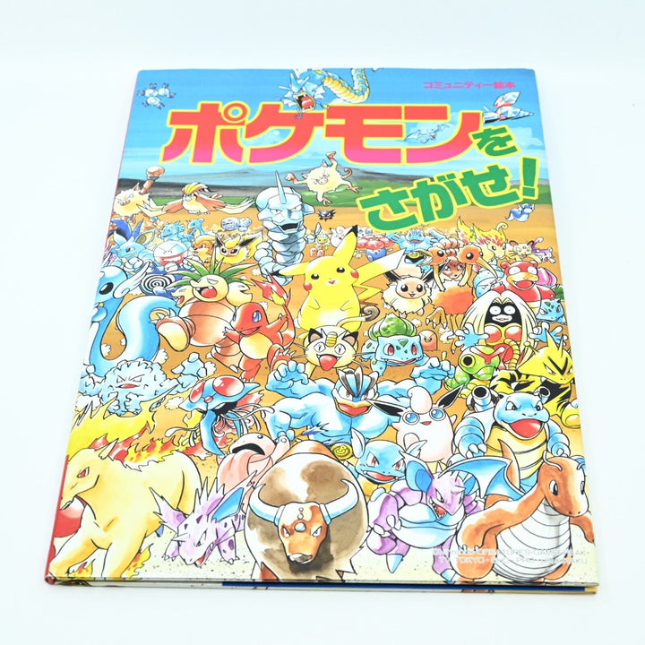 Pokemon wo Sagase! Book - Let's find pokemon book