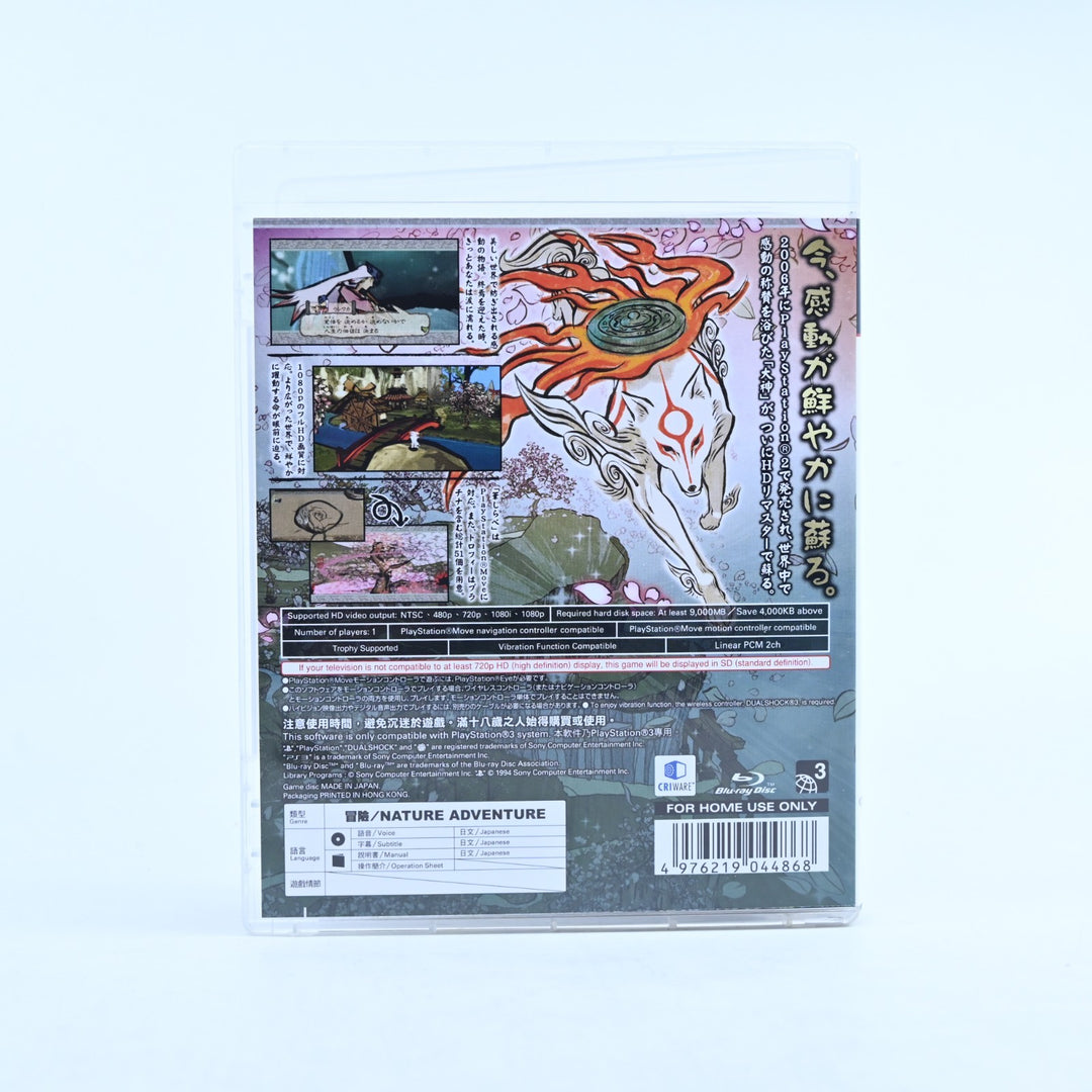Okami HD Remaster - Sony Playstation 3 / PS3 Game + Manual - JAPANESE!