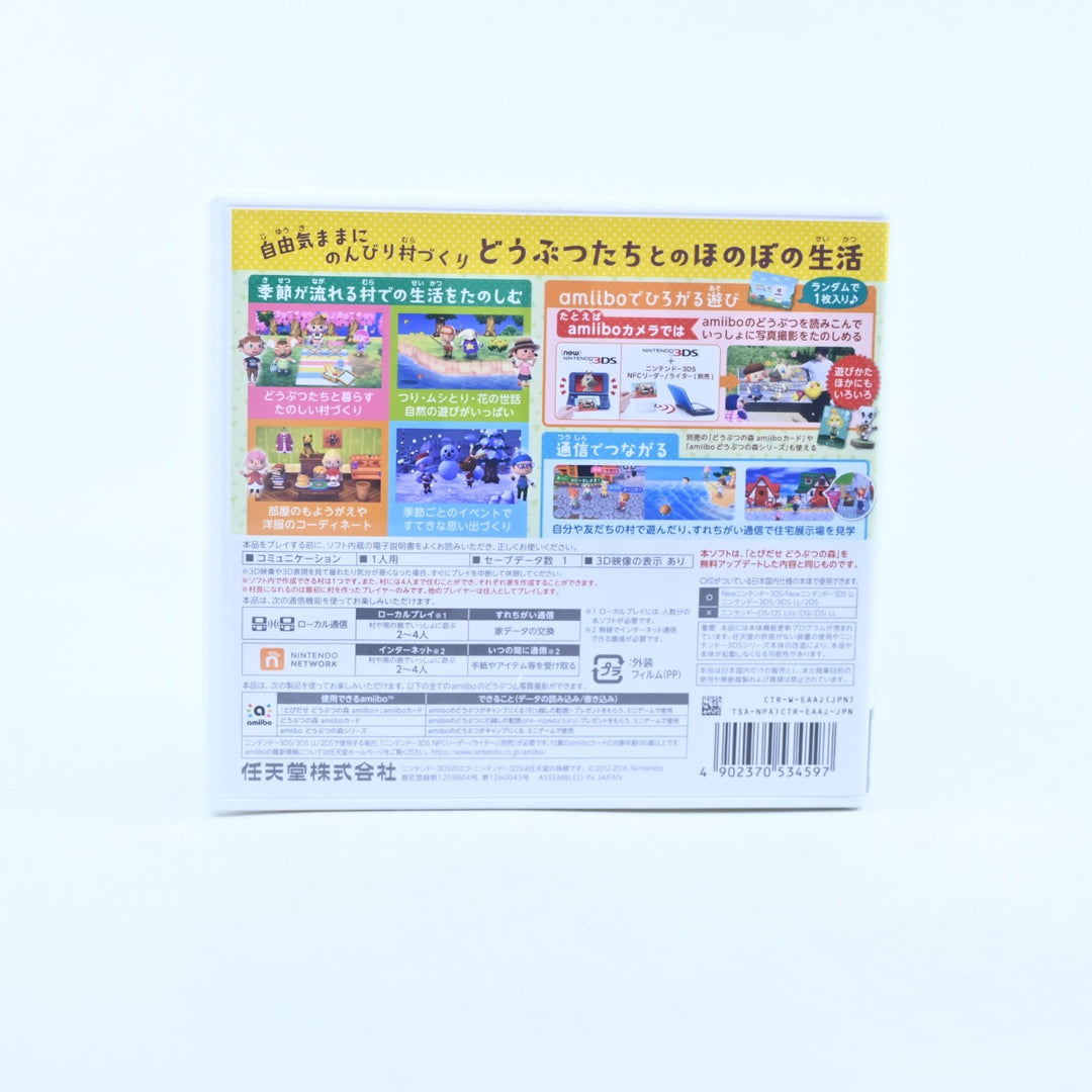 Animal Crossing New Leaf: Welcome Amiibo - Nintendo 3DS Game - NTSC-J