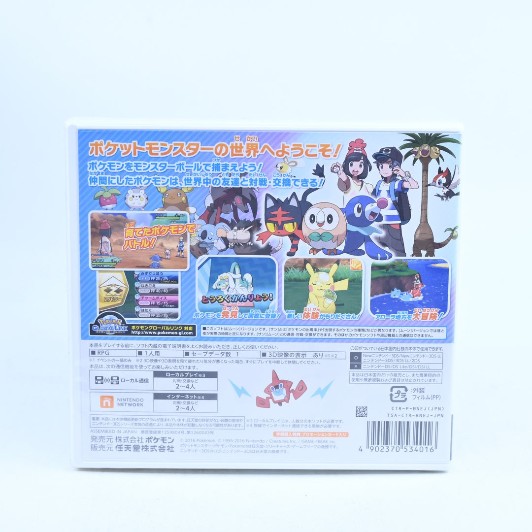 Pokemon Moon - SEALED! - Nintendo 3DS Game - NTSC-J + Manual - FREE POST!