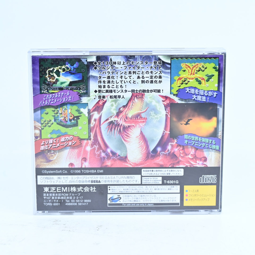 Master of Monsters - Sega Saturn Game - NTSC-J - MINT DISC!