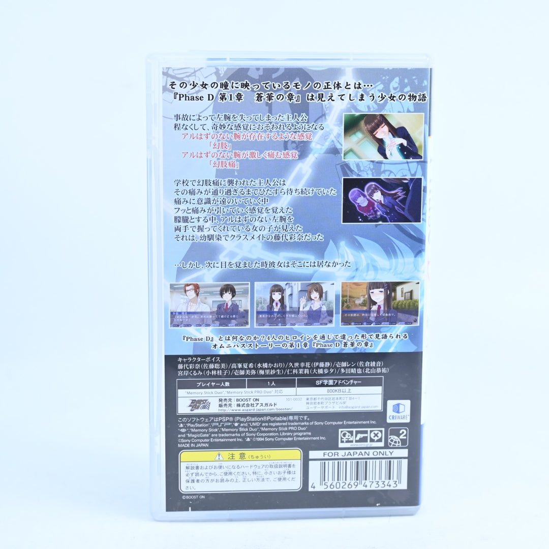 Phase-D: Aohana no Shou - Sony PSP Game + Manual - FREE POST!