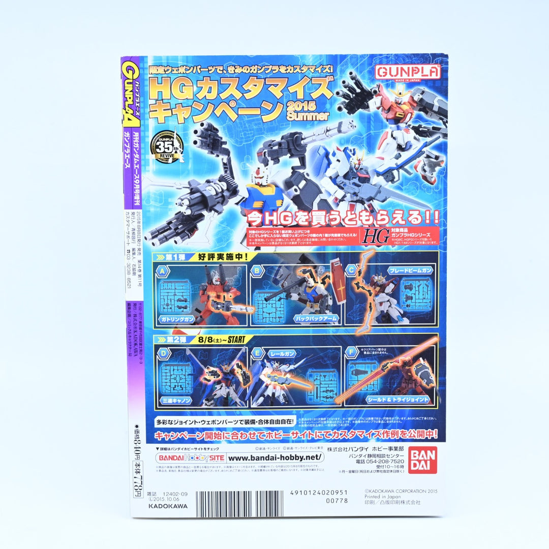 Monthly Gundam Ace Magazine Gunpla - September 2015 - Manga / Magazine