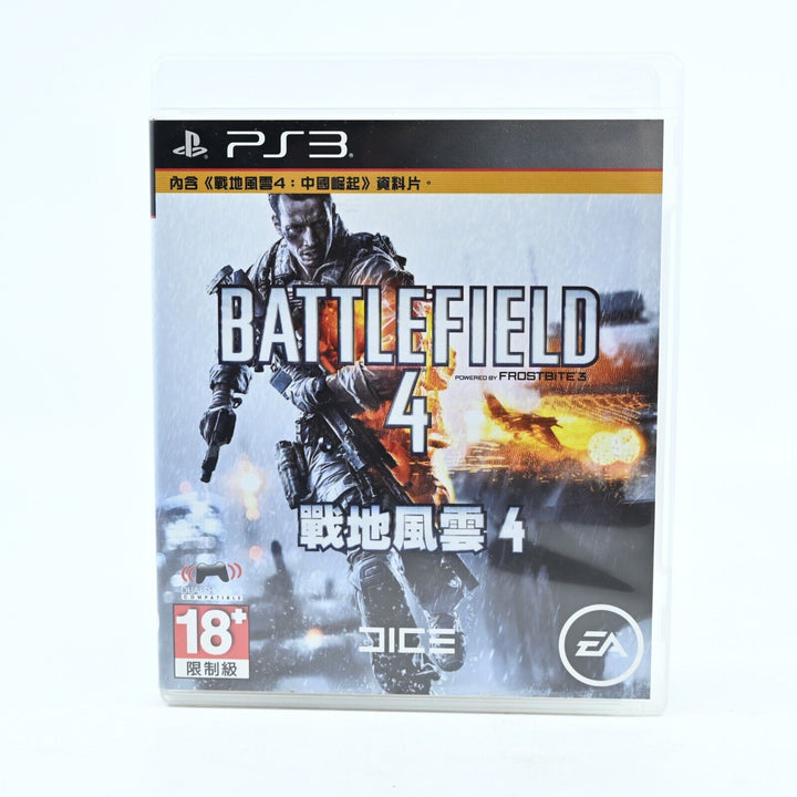 Battlefield 4 - Chinese - Sony Playstation 3 / PS3 Game + Manual - FREE POST!