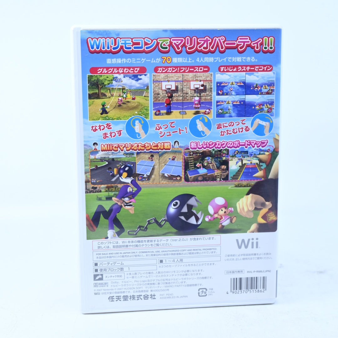 Mario Party 8 - Nintendo Wii Game + Manual - NTSC-J - MINT DISC!