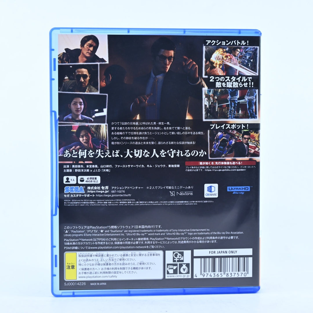 Like a Dragon Gaiden: The Man Who Erased His Name - PS5 Game - JAPANESE