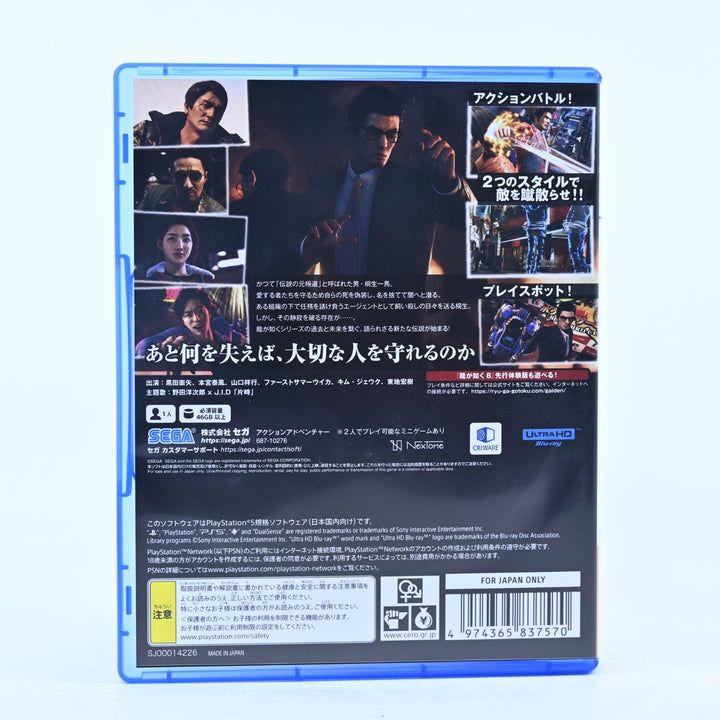 Like a Dragon Gaiden: The Man Who Erased His Name - PS5 Game - JAPANESE