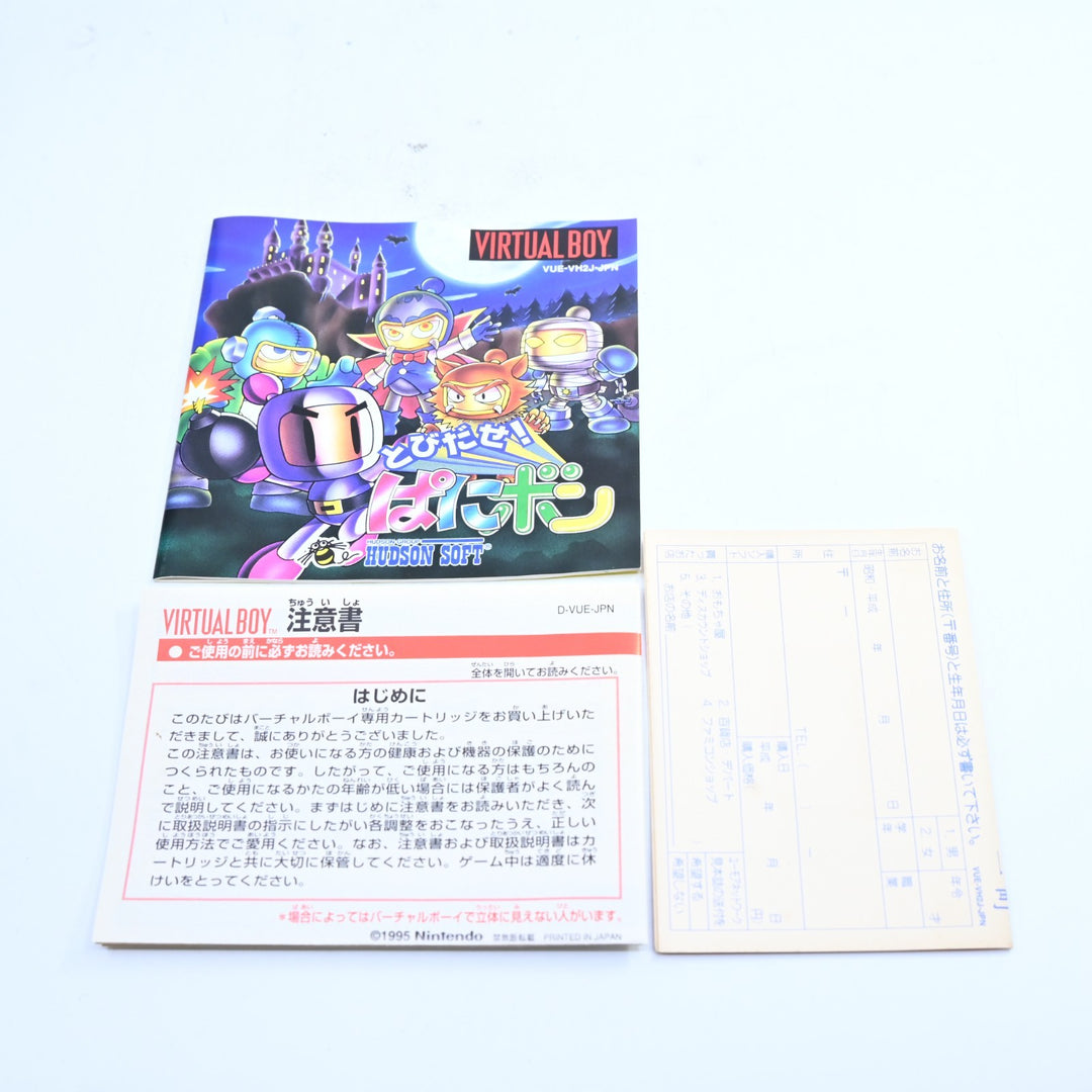 Bomberman: Panic Bomber - Nintendo Virtual Boy Boxed Game - NTSC-J