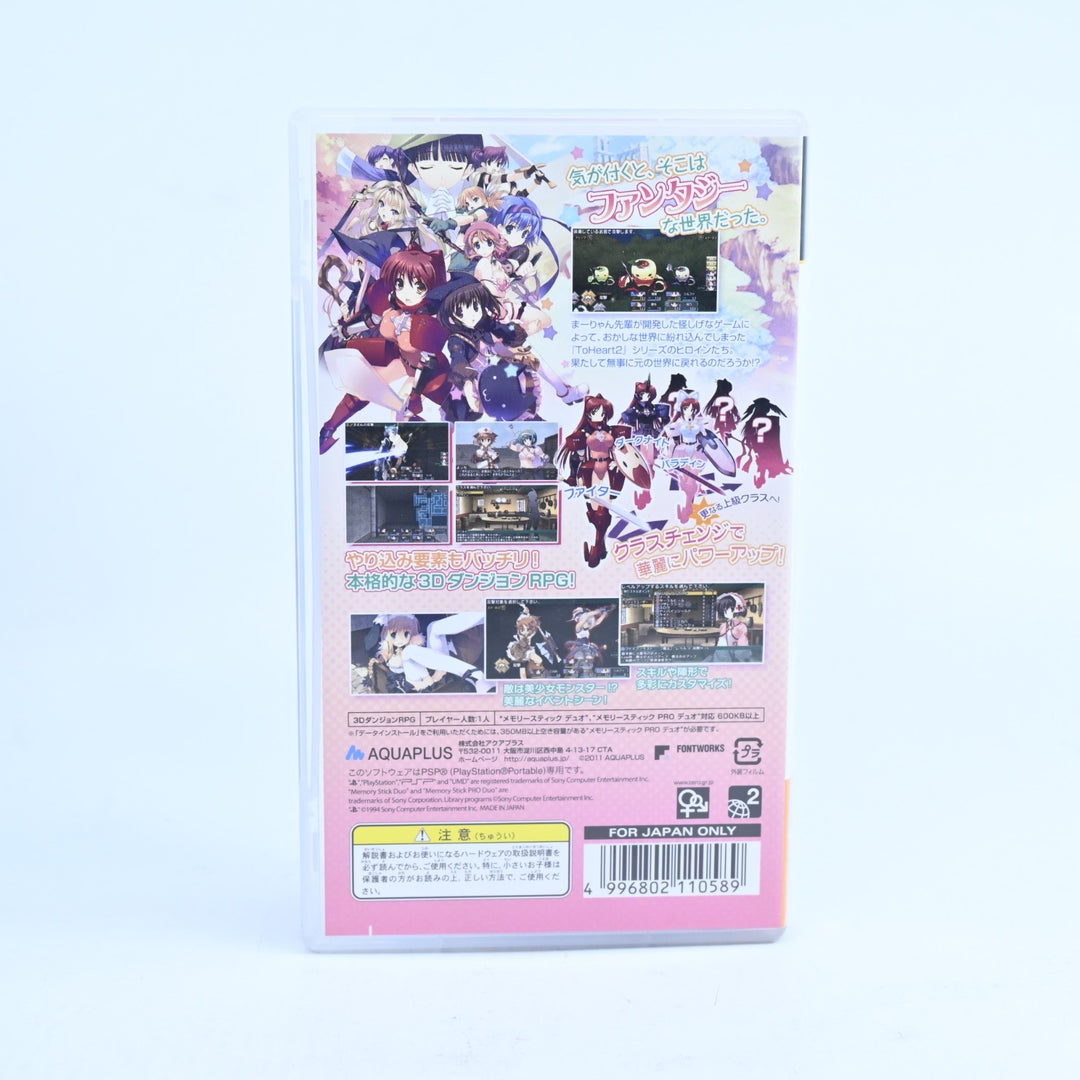 To Heart 2 Dungeon Travelers - Sony PSP Game + Manual - FREE POST!