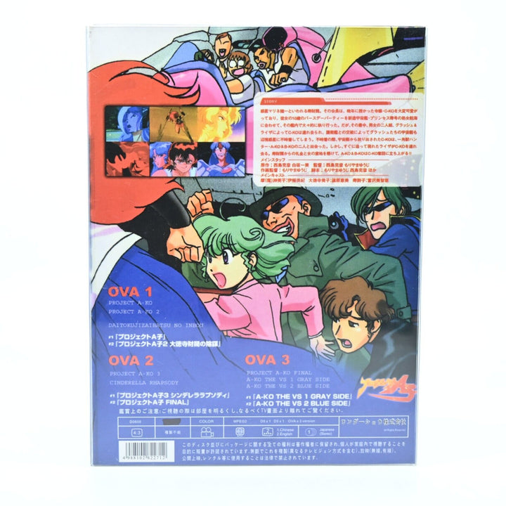 Project A-Ko Ova Box - DVD - NTSC - MINT DISCS!