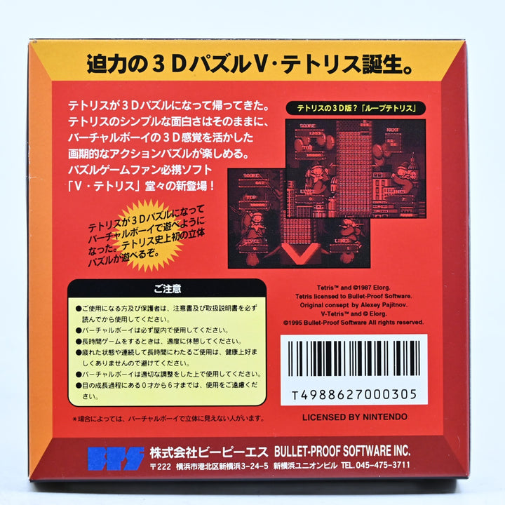 V Tetris - Nintendo Virtual Boy Boxed Game - NTSC-J - FREE POST!