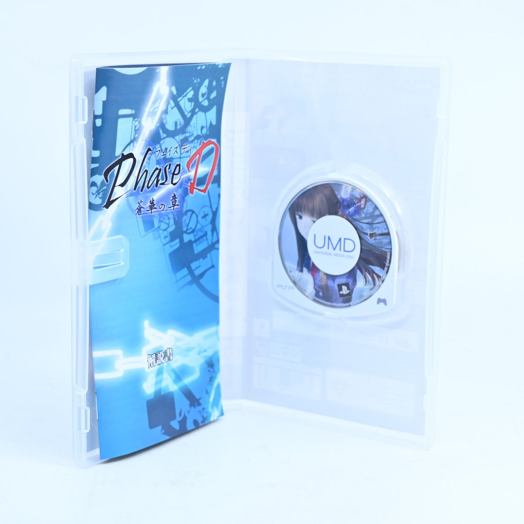 Phase-D: Aohana no Shou - Sony PSP Game + Manual - FREE POST!