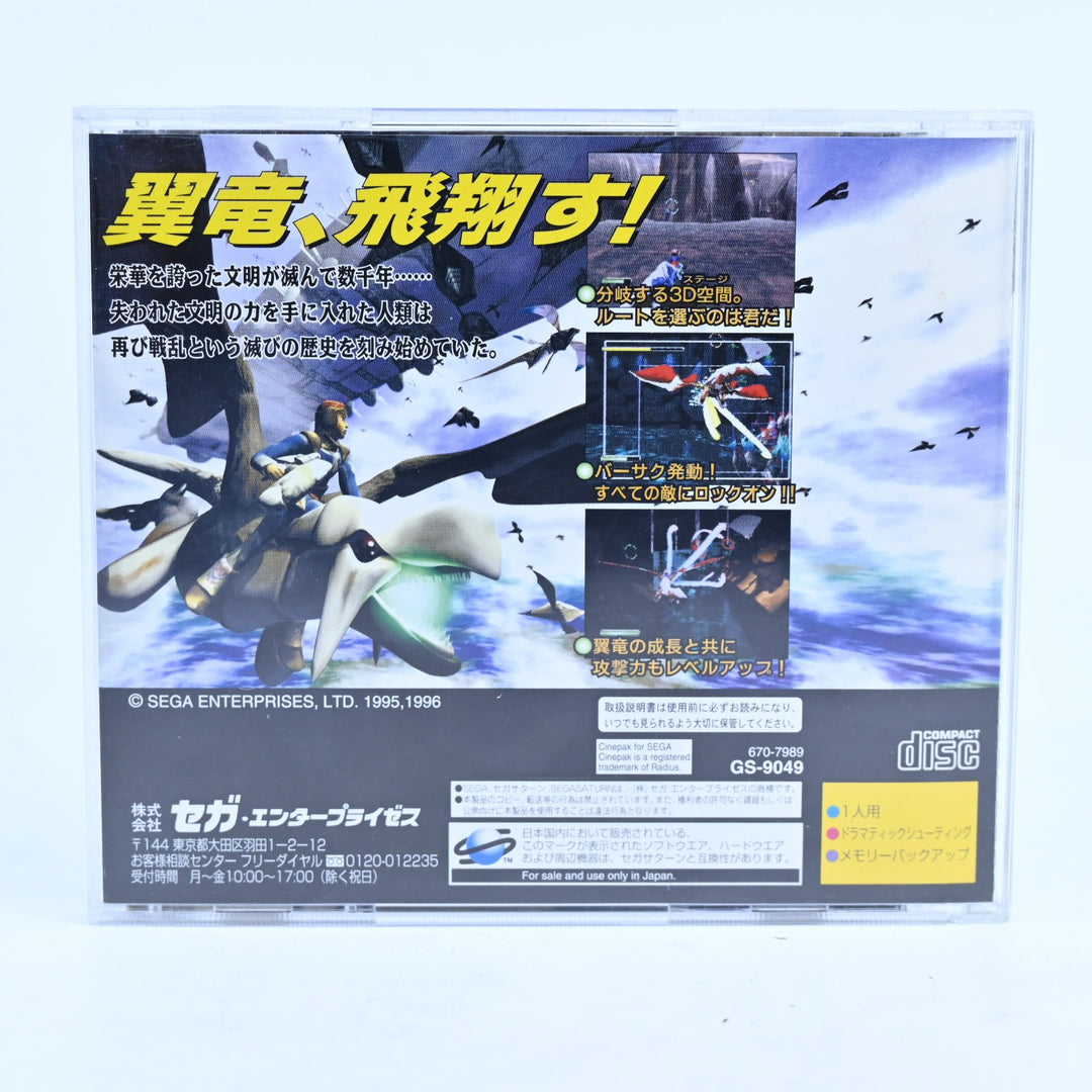 Panzer Dragoon II: Zwei - Sega Saturn Game + Manual - NTSC-J - MINT DISC!