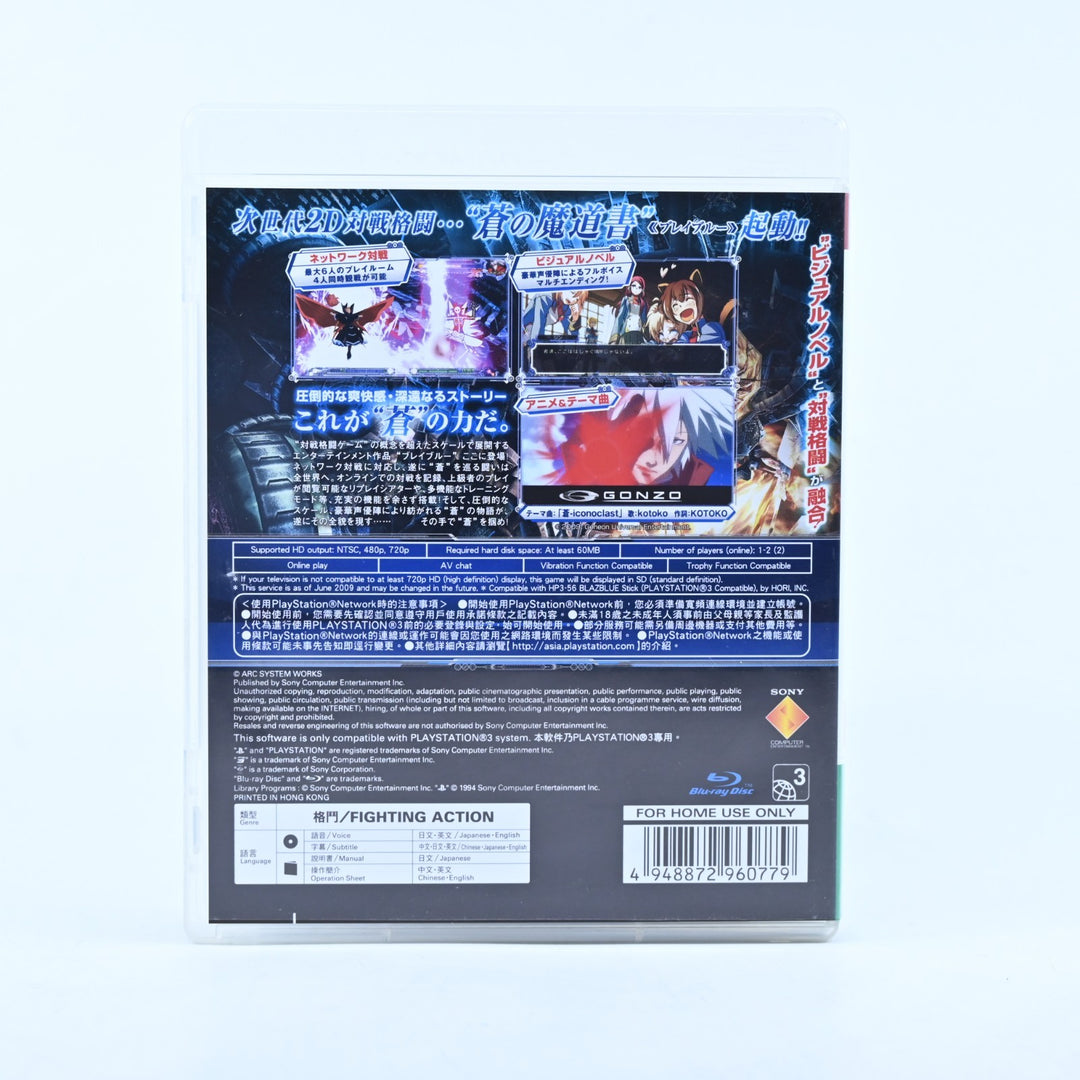 BlazBlue Calamity Trigger - Asia Release - Sony Playstation 3 / PS3 Game