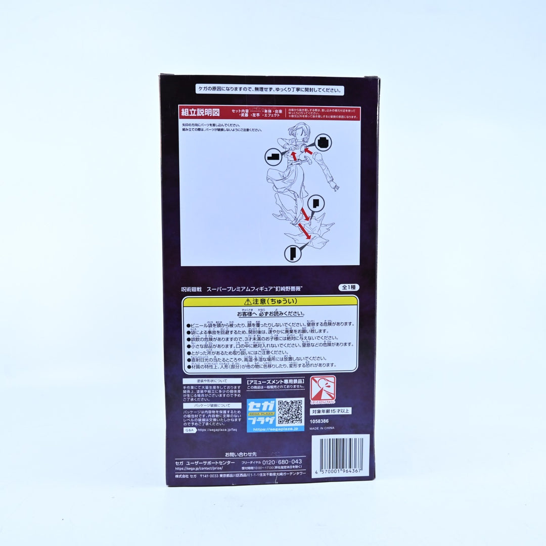 Nobara Kugisaki - JJK - SEGA SPM - Anime Figure