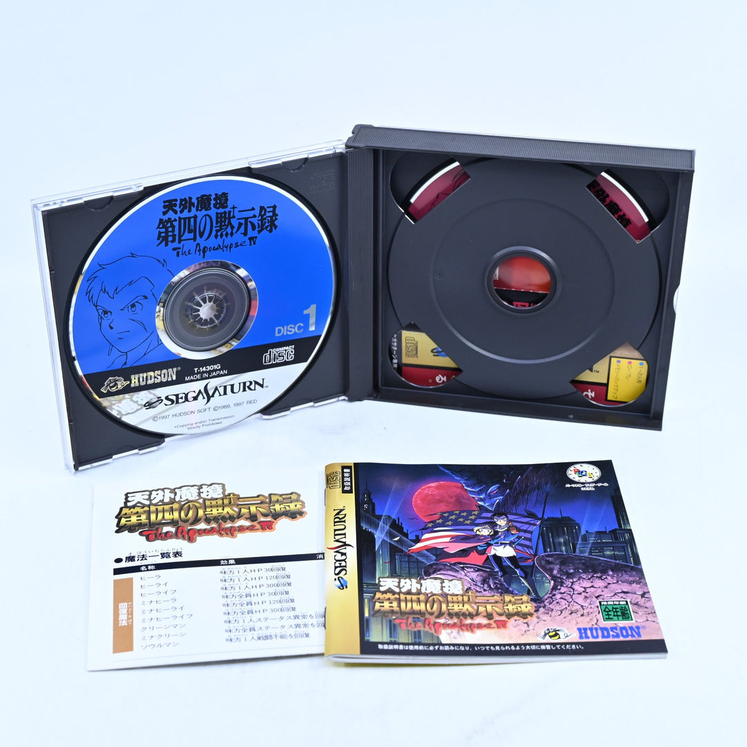 Tengai Makyou: Daiyon no Mokushiroku - Sega Saturn Game + Manual - NTSC-J