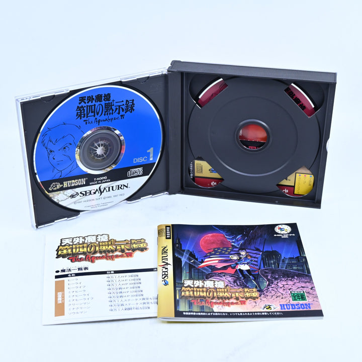 Tengai Makyou: Daiyon no Mokushiroku - Sega Saturn Game + Manual - NTSC-J