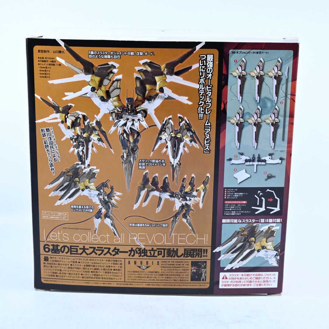 Anubis - Zone of the Enders - Revoltech Yamaguchi #113 - Action Figure
