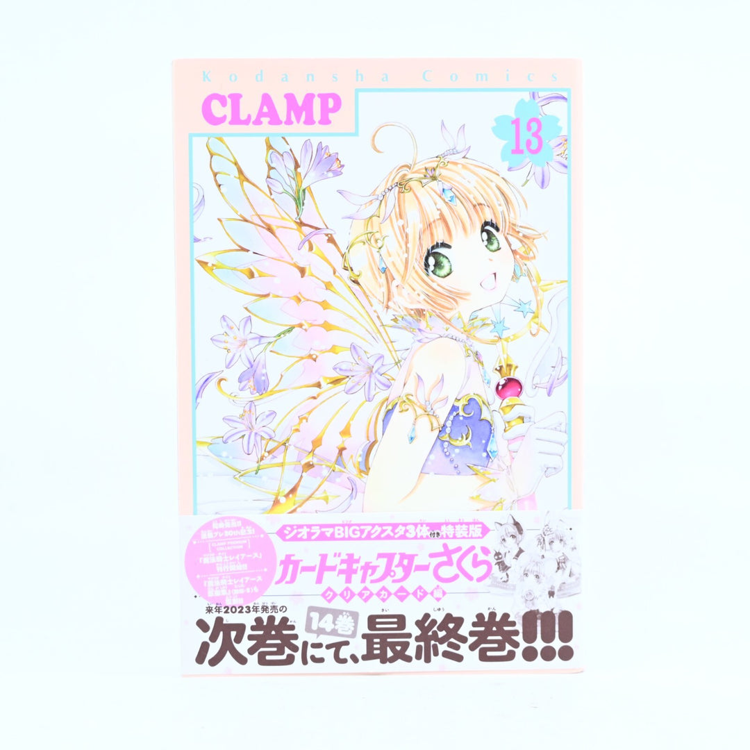 25th Anniversary Special Edition Vol.13 Cardcaptor Sakura Clear Card Manga