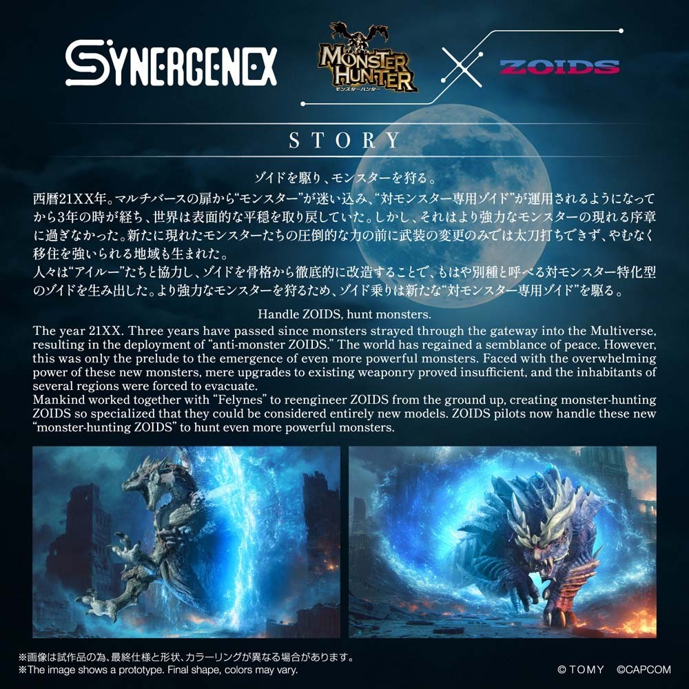 Pre-Order - SYNERGENEX ZOIDS-X-MONSTER HUNTER WILD LIGER-x-ZINOGRE  Model Kit