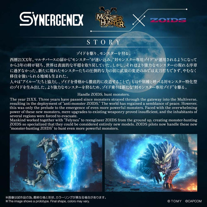 Pre-Order - SYNERGENEX ZOIDS-X-MONSTER HUNTER WILD LIGER-x-ZINOGRE  Model Kit