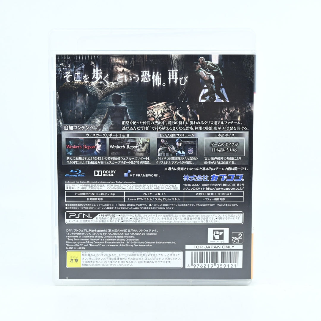 Biohazard HD - Remaster - Sony Playstation 3 / PS3 Game + Manual - MINT DISC!