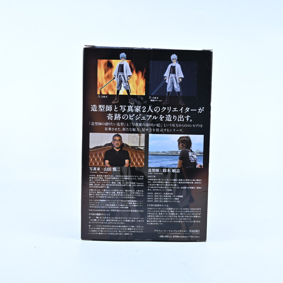 Gintoki - Gintama - Creator x Creator - Banpresto - Anime Figure