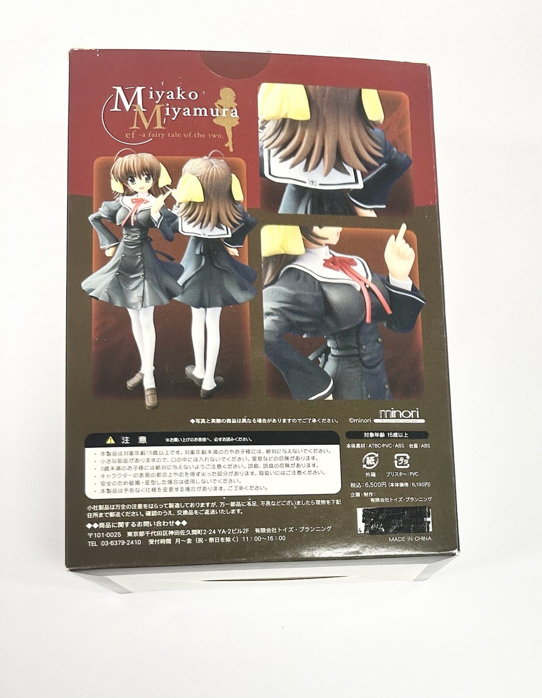 ef - a fairy tale of two -Miyako Miyamura - Anime Figure - IN BOX! - FREE POST!