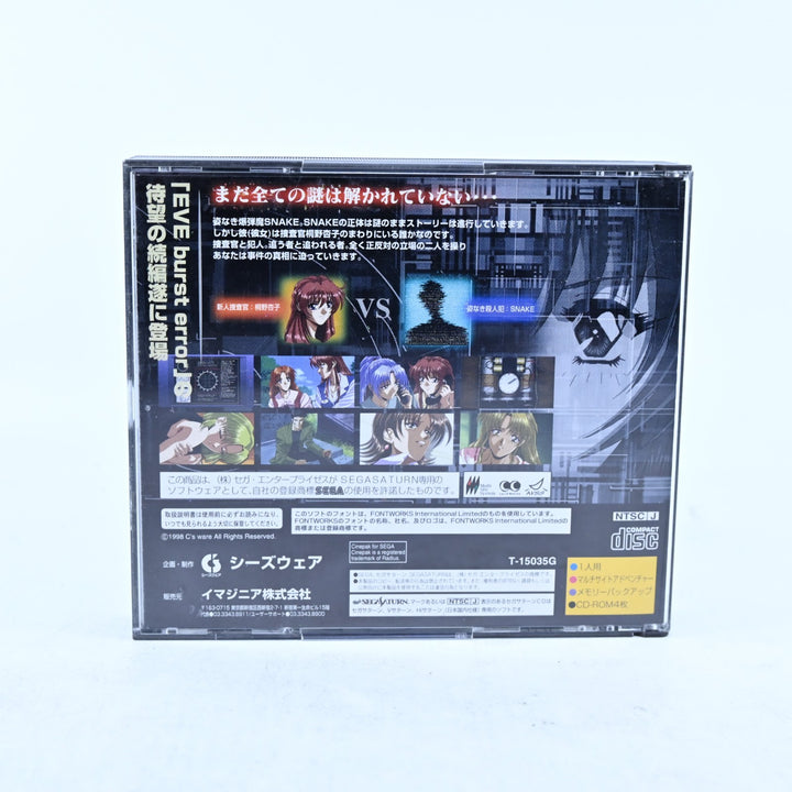 EVE The Lost One - Sega Saturn Game + Manual - NTSC-J - MINT DISC!