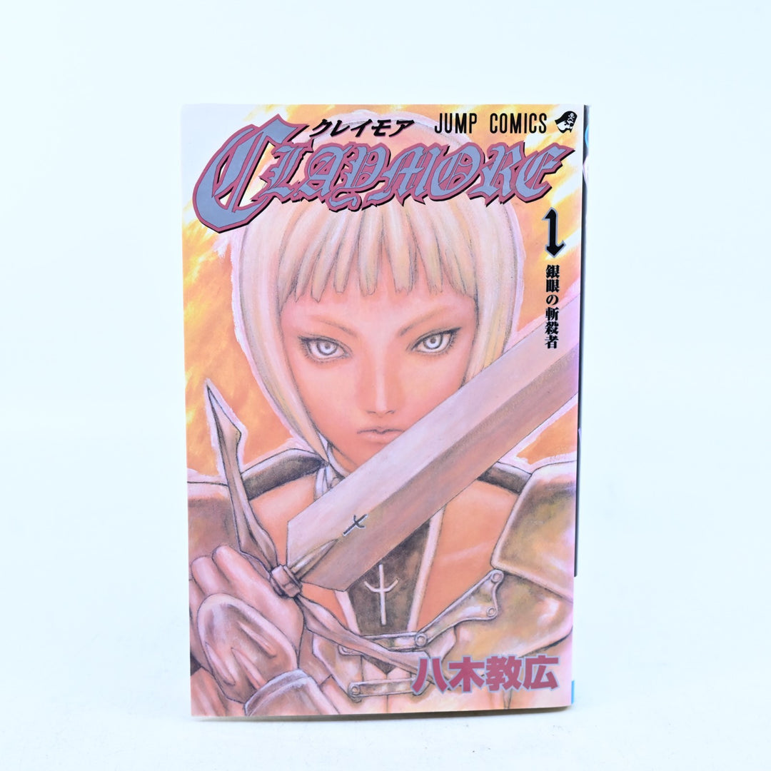 Claymore - Volume 1 - Norihiro Yagi - Jump Comics - Japanese - Manga