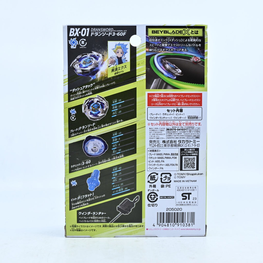 SEALED! Beyblade X BX-01 Dransword 3-60F - Toy