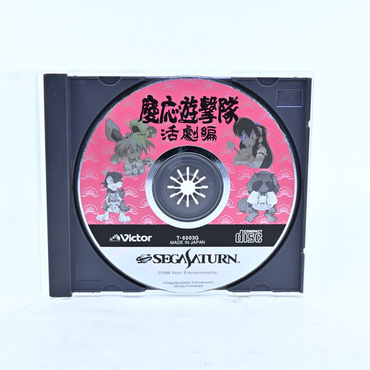 Keiyo Flying Squadron 2 - Sega Saturn - NTSC-J - Keiou Yuugekitai Katsugeki-hen