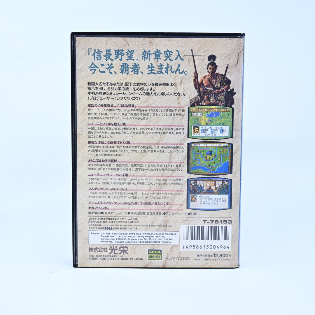 Nobunaga no Yabou: Haouden - Sega Mega Drive Game + Manual - NTSC-J