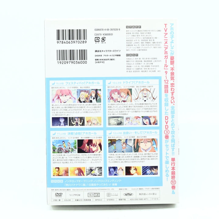 SEALED! Aho-Girl - DVD - FREE POST - Anime