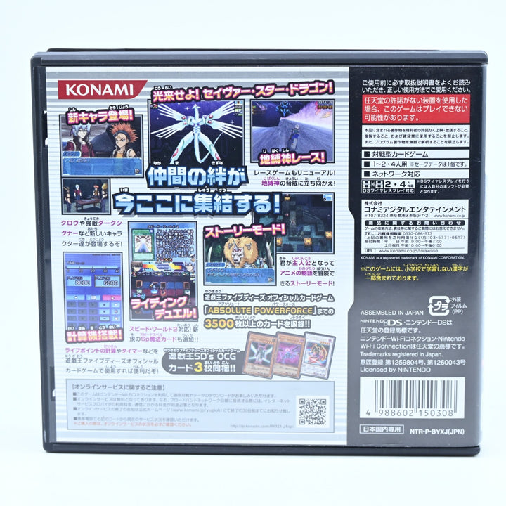Yu-Gi-Oh 5D's World Championship Tournament 2010: Reverse of Arcadia DS Game
