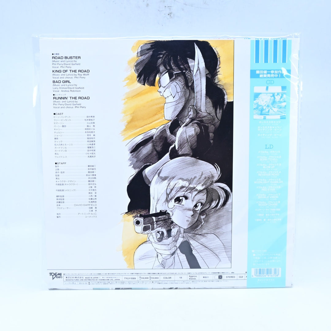 Riding Bean - 1989 LaserDisc - Anime Movie