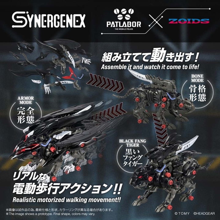Pre-Order - SYNERGENEX ZOIDS-X-PATLABOR FANGRIFFON  Model Kit